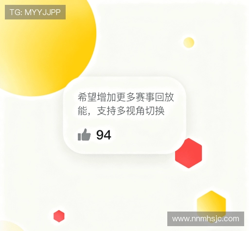 用户反馈